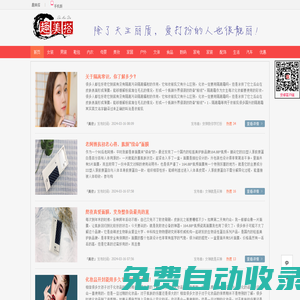 趣美搭-怎么穿衣打扮_服裝搭配技巧_穿衣搭配網