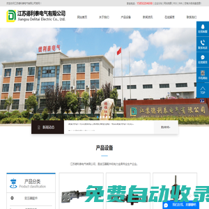導電桿_油變導電桿_美式箱變導電桿-江蘇德利泰電氣有限公司