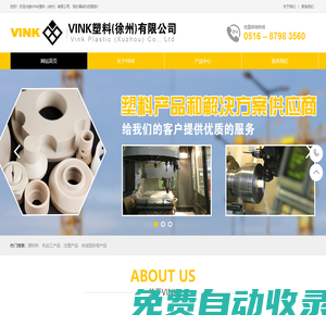 工程塑料加工_熱成型折彎產品_注塑產品專業定制化生產