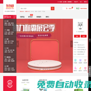 設(shè)計(jì)變簡(jiǎn)單、印刷更輕松，商務(wù)印品一站式采購(gòu)平臺(tái) - 多多印網(wǎng)
