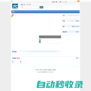 PHPCMS演示站