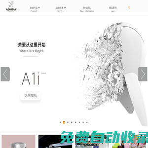 音樂訓(xùn)練儀_肢體協(xié)調(diào)訓(xùn)練儀_引導(dǎo)式教育個體訓(xùn)練儀_天津奧漫優(yōu)悅科技有限公司