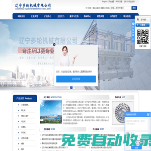 噴絲頭組件_牽伸機_紡絲機-遼寧多綸機械有限公司