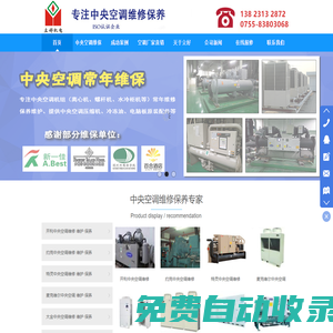 特靈,麥克維爾,約克,開利,中央空調維修,中央空調保養,深圳中央空調清洗