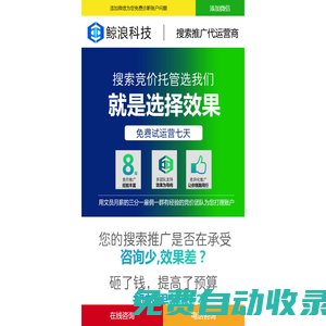 百度競價托管_百度競價賬戶托管_百度競價外包托管_鯨浪科技