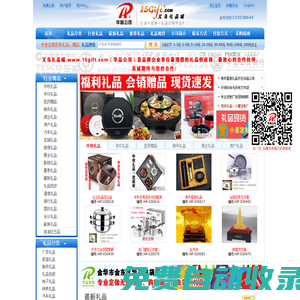 禮品_禮品網(wǎng)_小禮品_禮品公司_商務(wù)禮品【義烏禮品城】華品公司