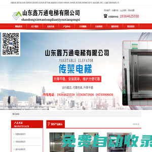 別墅電梯,循環(huán)鏈式電梯,廚房電梯,酒店電梯,飯店電梯,餐廳電梯,食堂電梯