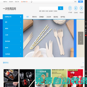 名酒團購網(wǎng)