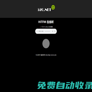 吾愛Q - HITFM 在線聽