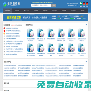 在線管理系統(tǒng)_云平臺(tái)管理系統(tǒng)_SAAS管理軟件_網(wǎng)絡(luò)版管理系統(tǒng)