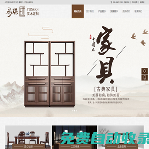 滁州孫詠其實木家具有限公司