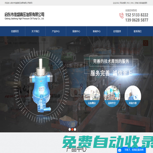 斜軸式變量柱塞泵_油泵電機(jī)組_斜盤式柱塞泵-啟東市佳盛高壓油泵有限公司