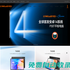 臺(tái)電 - 讓更多人享受數(shù)字生活