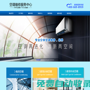 空調維修_深圳空調維修_中央空調維修_深圳中央空調維修_修中央空調電話_空調維修上門服務