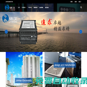 海鹽錦漢電子科技有限公司