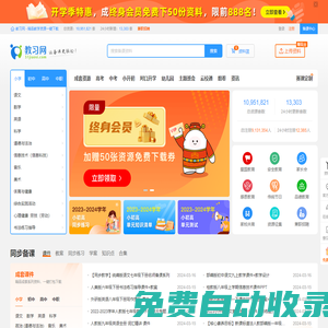 教習(xí)網(wǎng)-PPT課件,教案,試題試卷-精選教學(xué)資源下載網(wǎng)