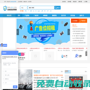 生物實驗采購網