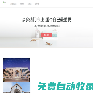 致學教育 - 學歷提升自考本科成人高考專升本平臺