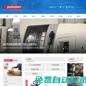 派拉頓（上海）工業自動化技術有限公司