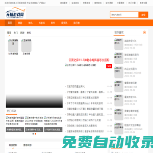 無極游戲網(wǎng)_專為手游愛好者打造最全最熱門的手機(jī)游戲網(wǎng)