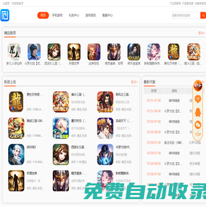 創娛開源[官網]-手游,h5游戲,聯運,SDK部署,代理加盟及IT平臺軟件搭建服務.