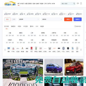無錫汽車網-輕松駕馭車生活