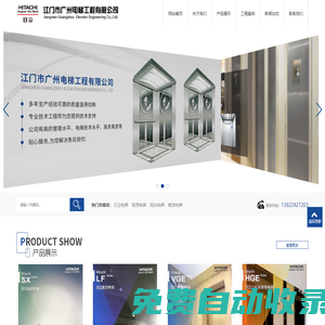 江門電梯公司|江門日立電梯|江門市廣州電梯工程有限公司-江門市廣州電梯工程有限公司