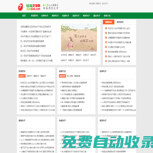 唯美句子摘抄-優美散文精選大全-找說說句子網
