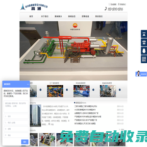 蘇州高通模型設計有限公司-蘇州模型制作-蘇州機械設備模型-教學動力模型演示設計與研發