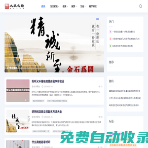 太極之巔易經網-易經全文64卦詳解學習及周易經典注解專業查詢網站