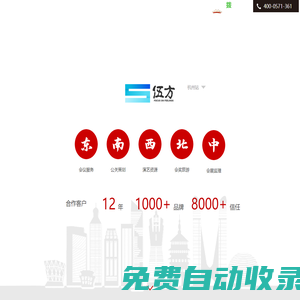 伍方會議服務-杭州活動策劃公司_慶典策劃公司_年會周年慶策劃執行
