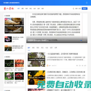 零八資訊網 - 愛分享的百科資訊平臺