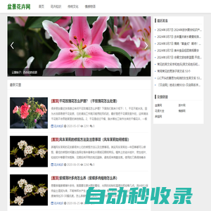 雪在香盆景網(wǎng) - 國內(nèi)最專業(yè)室內(nèi)盆景，花卉盆栽在線交易第一平臺