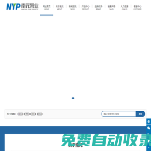 循環泵廠家_杭州不銹鋼泵_上海多級泵_冷卻泵_鍋爐泵壓濾機專用泵_機床泵_河南高壓泵-南元泵業