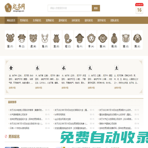 寶寶取名網_新生兒取名字_男女寶寶取名字大全