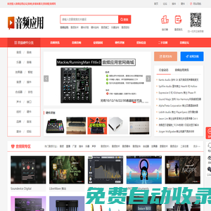 音頻應用|大中華區專業音頻視頻技術交流論壇