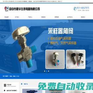 采樣器角閥|鉸接管接頭|采樣鋼瓶專用閥-揚中市恩華儀表電器有限公司【官網】
