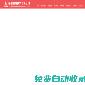 智慧旅游-景區(qū)門禁-水樂園-售票系統(tǒng)-佳凱智能技術(shù)有限公司