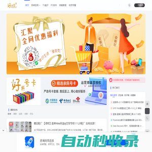 好料空間-互聯網好料,安卓/PC軟件資源分享站