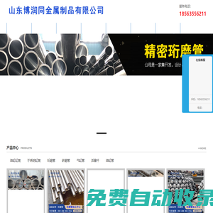 油缸缸筒_不銹鋼缸筒_珩磨管_研磨管_氣缸管_山東博潤同