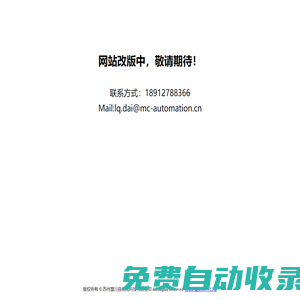 蘇州盟川自動化科技有限公司