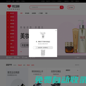 考拉海購(gòu)