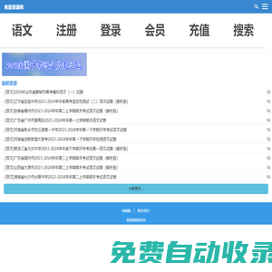 WAP首頁 ― 育星資源網(wǎng)