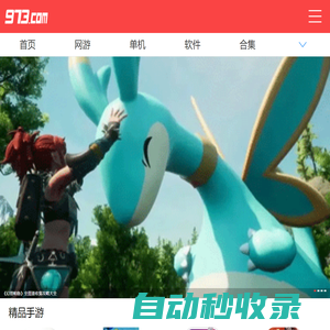 手機游戲下載-好用的安卓軟件下載-973游戲網(wǎng)