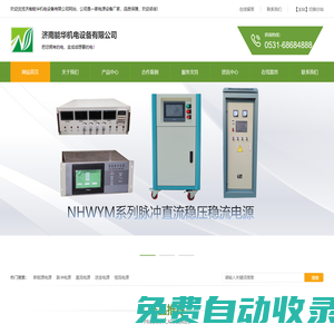 風力發電并網變流器.電力通信專用逆變電源,鐵路機車逆變電源,雙向儲能變流器