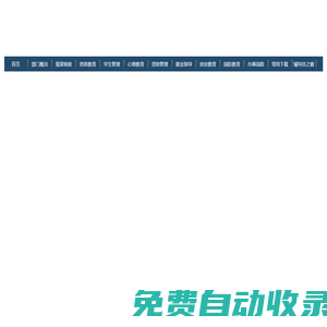 煙臺大學學生工作部（處）、人民武裝部