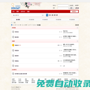 賺客吧-線報網-新賺吧-一手活動線報 -  Powered by Discuz!