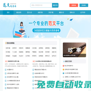 范文先生網(wǎng)_讀后感_工作總結(jié)計(jì)劃范文_心得體會(huì)_論文范文網(wǎng)