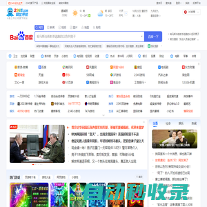 2345網(wǎng)址導(dǎo)航－致力于打造百年品牌（已創(chuàng)建17年11個(gè)月）