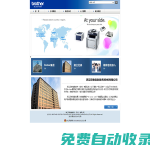 濱江兄弟信息技術（杭州）有限公司